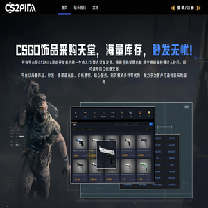 CS2PIFA开放平台