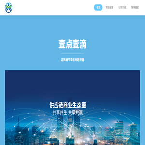 壹点壹滴