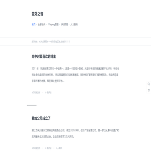弦外之音