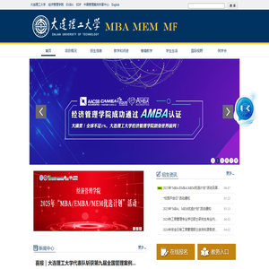 大连理工大学专业学位教育中心