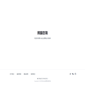 愚小仙企业管理官网