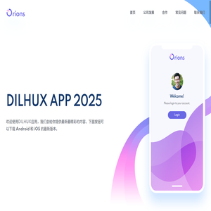 DILHUX