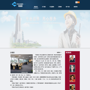 上海司诺普防腐工程有限公司