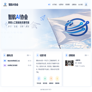 智航AI协会