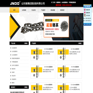G80级起重链条