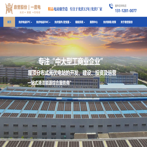 鼎誉一度电官网