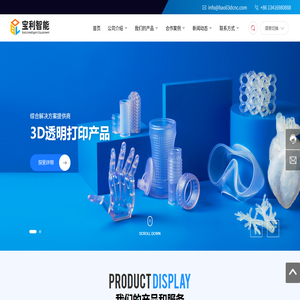 东莞市宝利智能装备有限公司