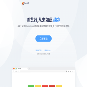 浏览器下载