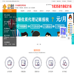 杭州代办营业执照