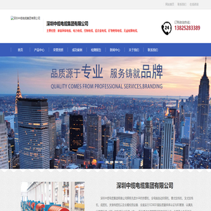 深圳中缆电线电缆批发