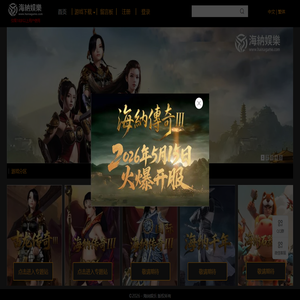 海纳娱乐
