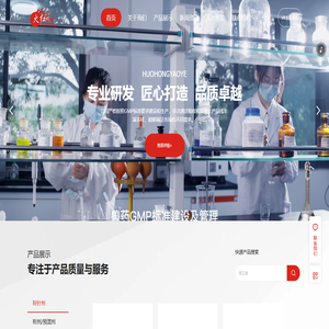 江西省火红动物保健品有限公司
