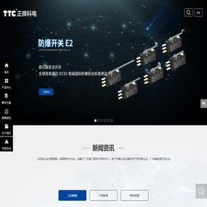 惠州市正牌科电有限公司