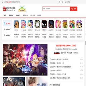 北仑手游网