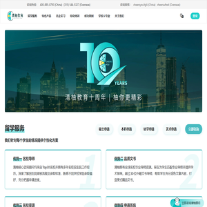 清柚教育[官网]