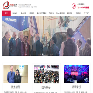 常州市天焱会展有限公司