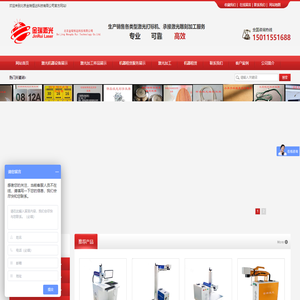 北京金瑞恒达科技有限公司