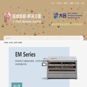 快包在线