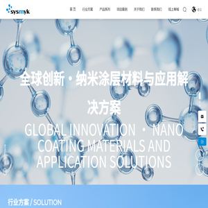 广州希森美克新材料科技股份有限公司