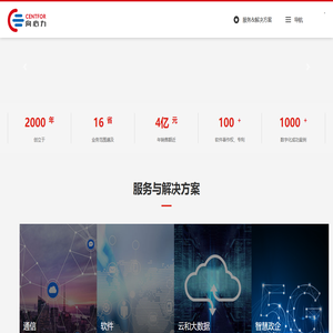 向心力欢迎您!
