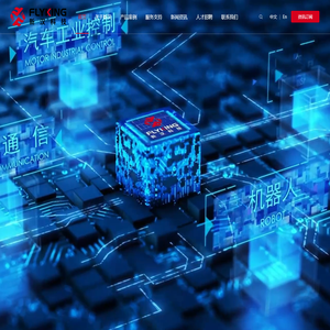 深圳市新汉科技有限公司[国际知名品牌分销]