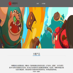 广州半糖科技有限公司
