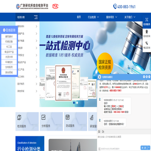 清研广测官网网站