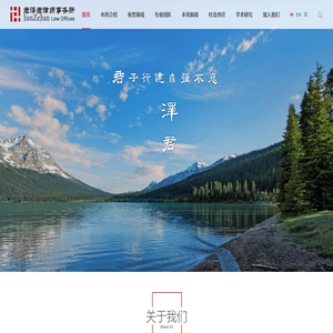 君泽君律师事务所