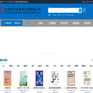 百图数字图书馆