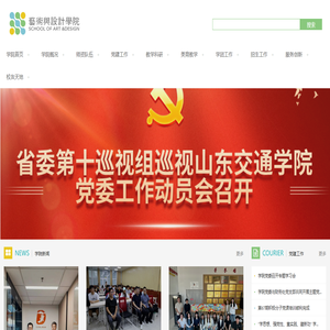 艺术与设计学院