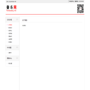 奋斗网