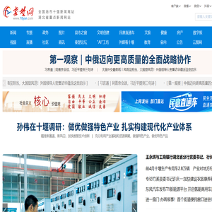 十堰秦楚网