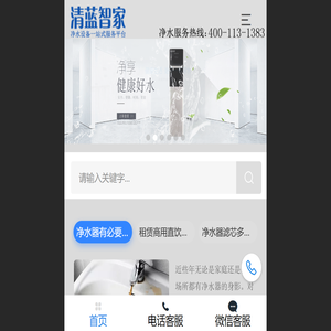 成都商用直饮机租赁