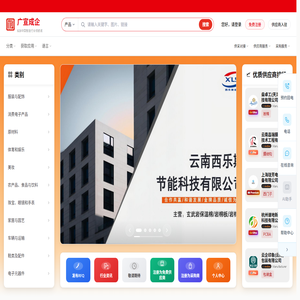 广宣成企