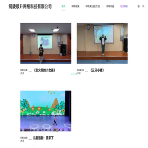 顺升网络