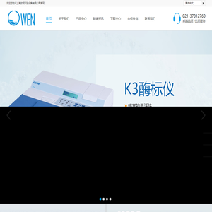 上海欧颖实验设备有限公司