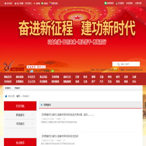 寻美廊坊