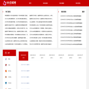 NBA在线无插件直播