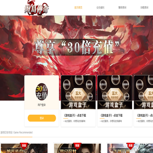 会员享受30倍真实充值权益