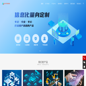 山西木子天禾网络科技有限公司官网