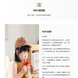M&M弧形奶瓶｜MM奶瓶・弧形吸管杯・防呛奶瓶