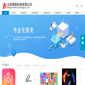 北京犇图科技有限公司