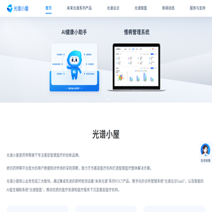 未来光谱