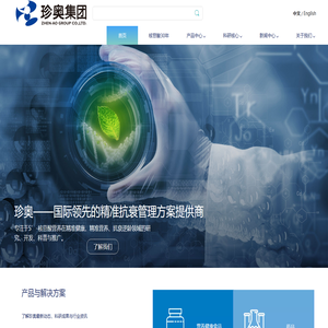 珍奥集团官网