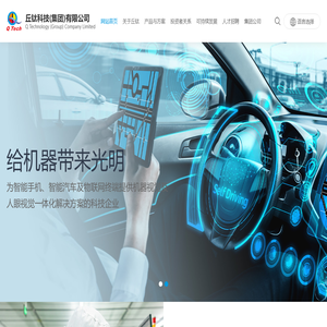 【丘钛科技】摄像头模组
