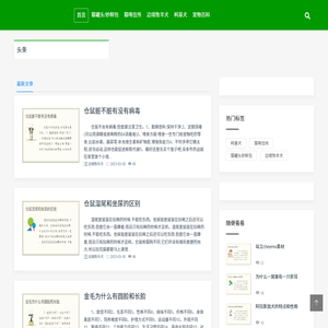 廖桥宠物网,猫罐头/妙鲜包,猫咪住所,边境牧羊犬,柯基犬