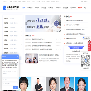 巨中成名法网