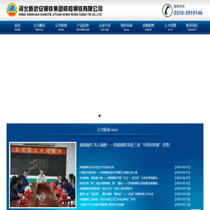 河北新武安钢铁集团烘熔钢铁有限公司