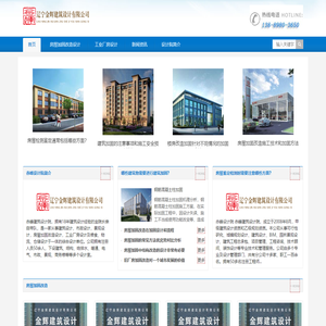 赤峰建筑设计公司