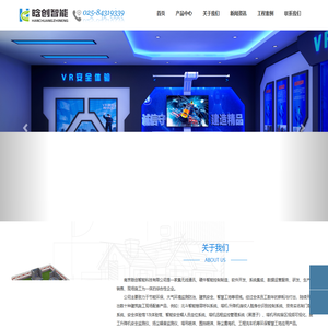 南京晗创智能科技有限公司